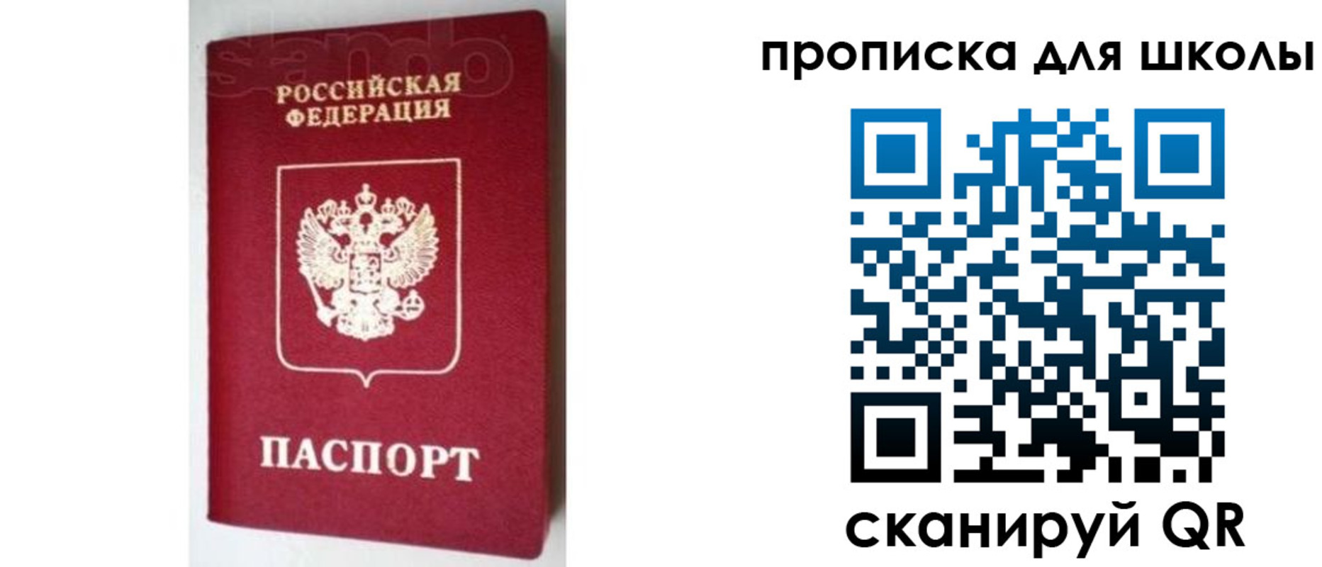 временная регистрация в квартире в Данкове