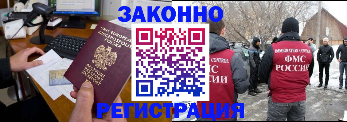 прописка паспорт в Данкове
