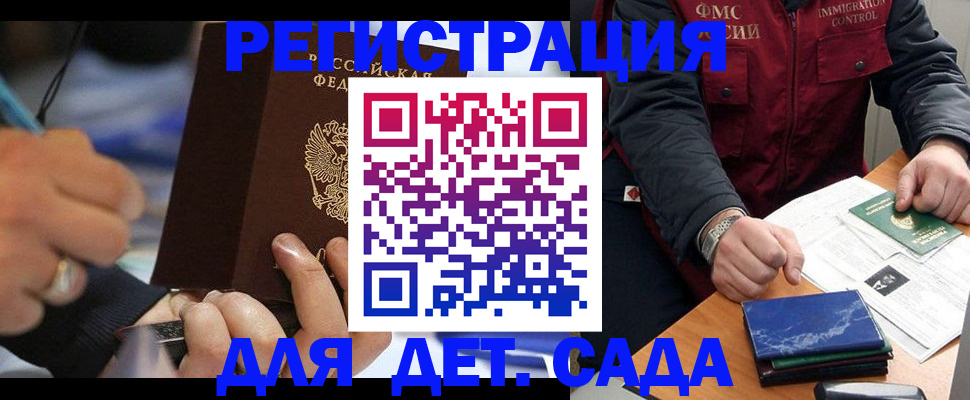 регистрация для школы в Данкове