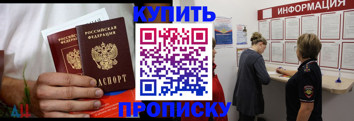 временная регистрация гарантия в Данкове